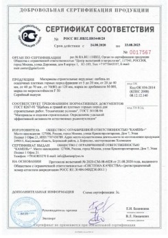 2020.08.24 Котлас - Материалы строительные нерудные: щебень из осадочных плотных горных пород.