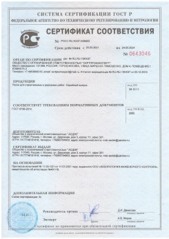 2020.11.06 Котлас - Песок для строительных работ, месторождение карьер Вашутино, ГОСТ 8736-2014.