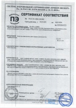 2020.11.29 Котлас - Песок для строительных работ, месторождение карьер Березовское, ГОСТ 8736-2014.