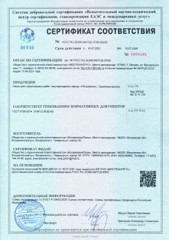 2021.03.09 Котлас - Песок для строительных работ (Карьер Долматово 4), ГОСТ 8736-2014.